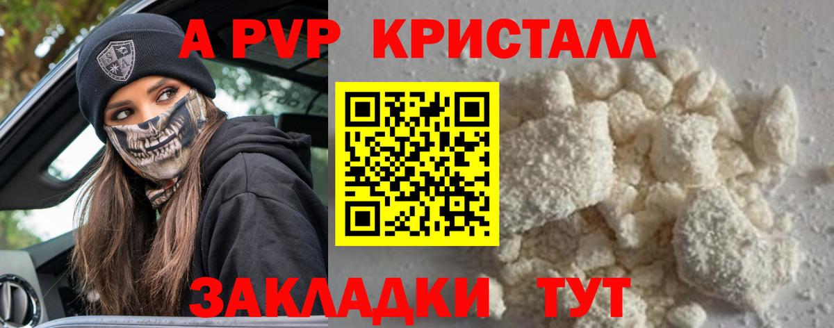Alfa_PVP VHQ Керчь