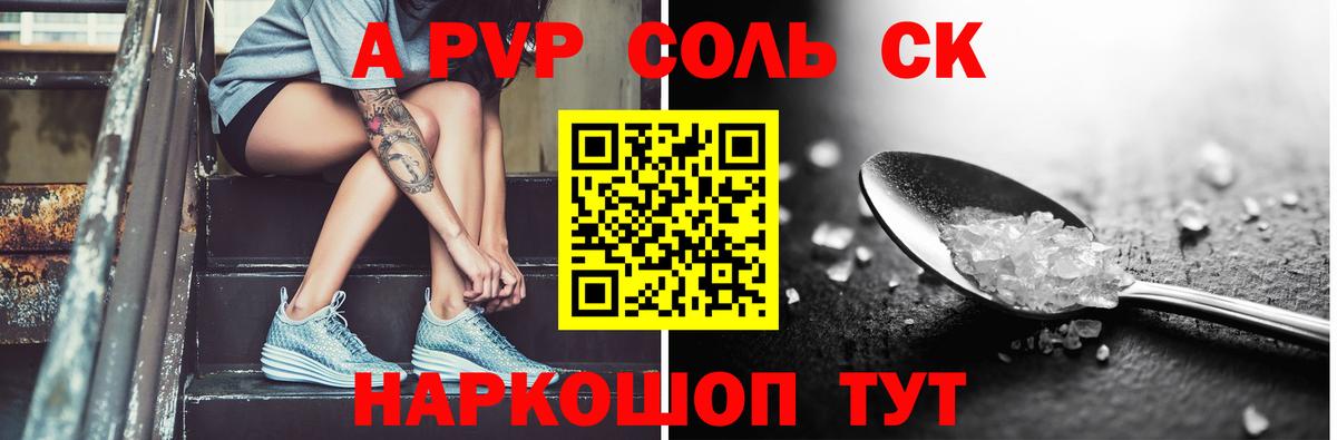 Керчь  Alpha PVP СК  Alpha PVP СК  Альфа ПВП СК КРИС  Вход с VPN 