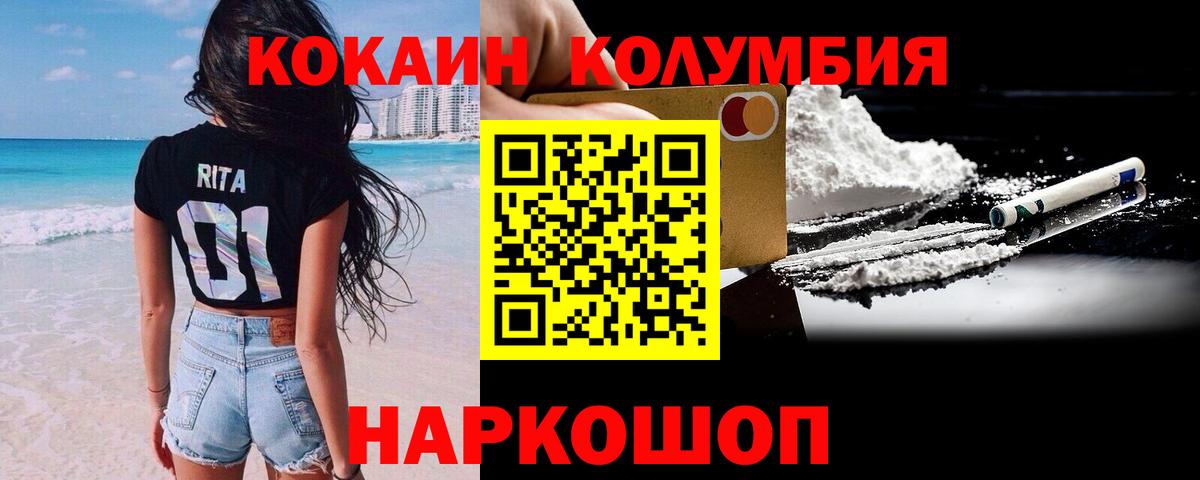 Кокаин Fish Scale Керчь