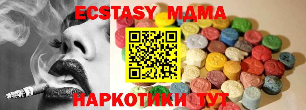 Керчь  Ecstasy  мориарти телеграм  Вход с VPN  наркотики  Ecstasy XTC  Экстази Дубай  MEGA ссылки 