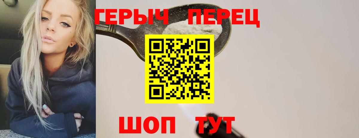 ГЕРОИН Heroin Керчь