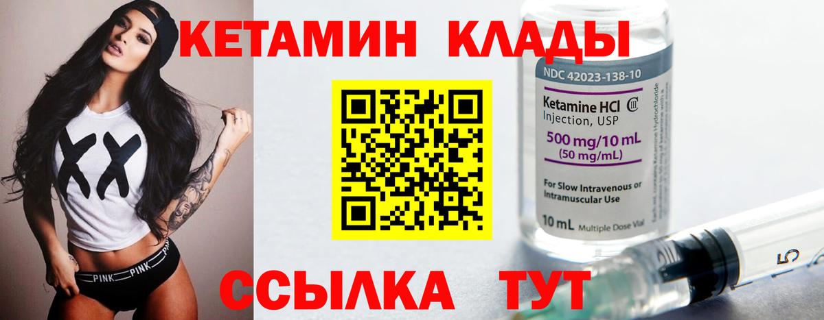shop какой сайт  Кетамин VHQ  Керчь  Вход с VPN  Кетамин VHQ 
