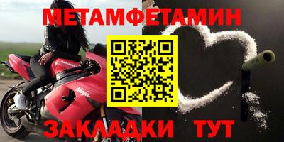 мяу мяу кристалл Магнитогорск