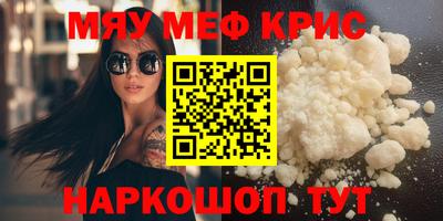 мескалин Кунгур