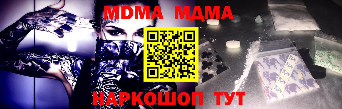 Керчь  МДМА crystal  Вход с VPN  MDMA crystal 