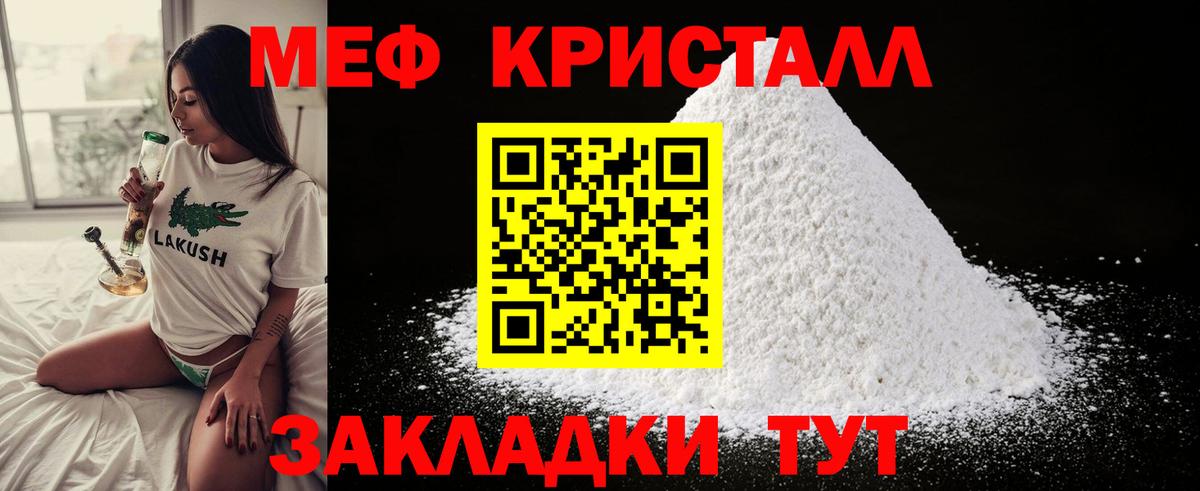 Мефедрон мука Керчь