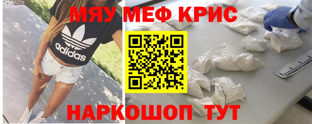 Меф 4 MMC  Меф  Керчь  Вход с VPN 