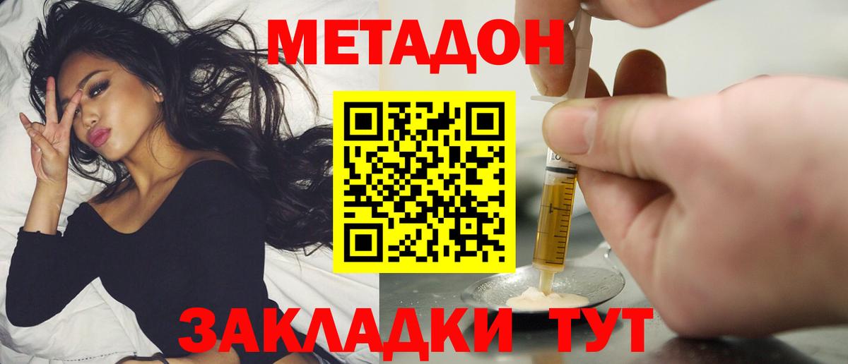 Керчь  МЕТАДОН кристалл  Вход с VPN  МЕТАДОН белоснежный 