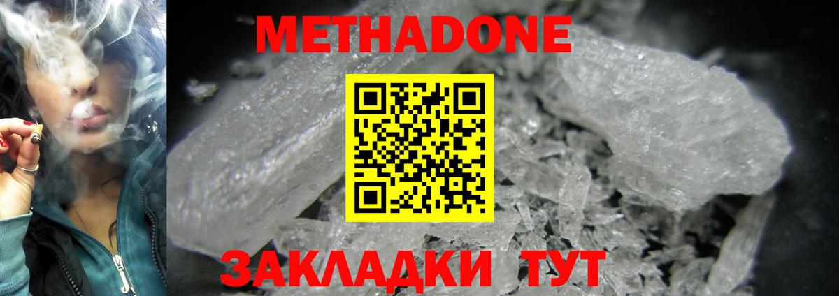Метадон VHQ Керчь