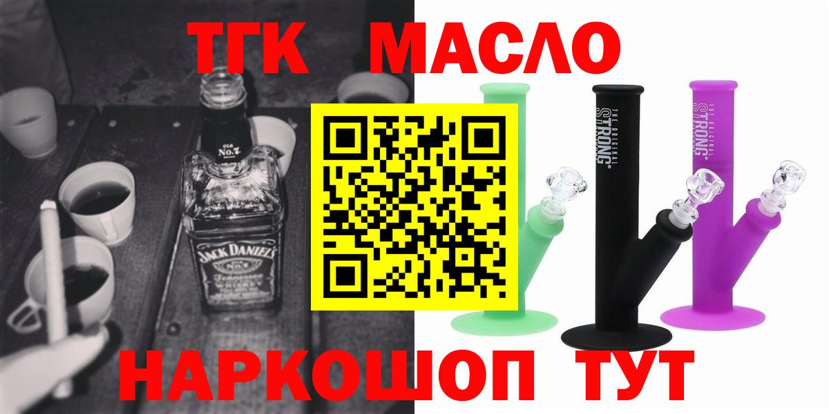 ТГК концентрат  продажа наркотиков  Керчь  Вход с VPN 